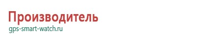 Часы детские с gps и телефоном мальчику 10 лет