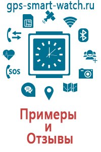 Часы детские с gps и телефоном мальчику 10 лет