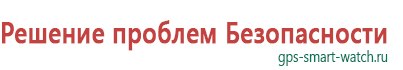 Часы детские с gps и телефоном мальчику 10 лет